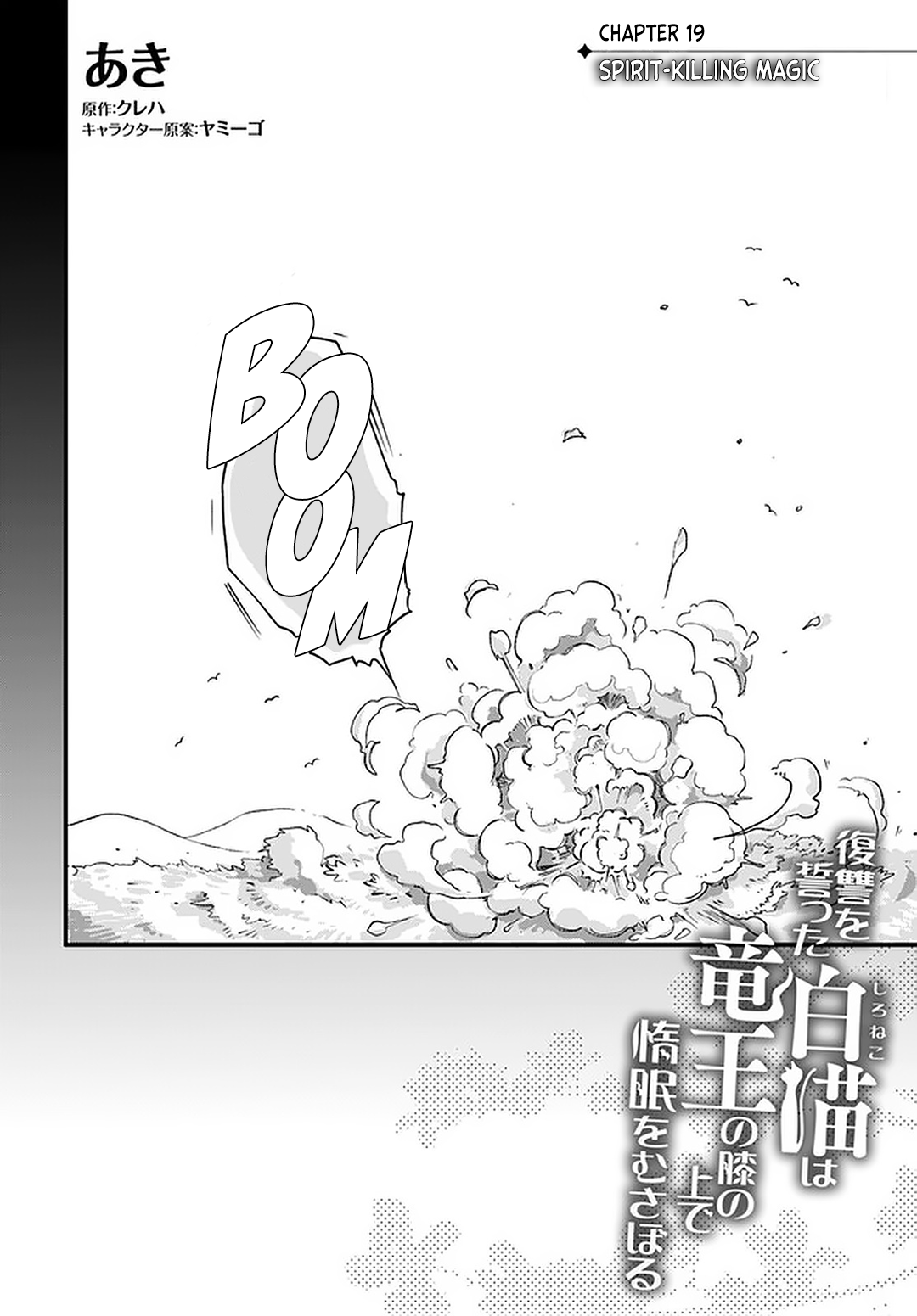 Page 4 of Chapter 19