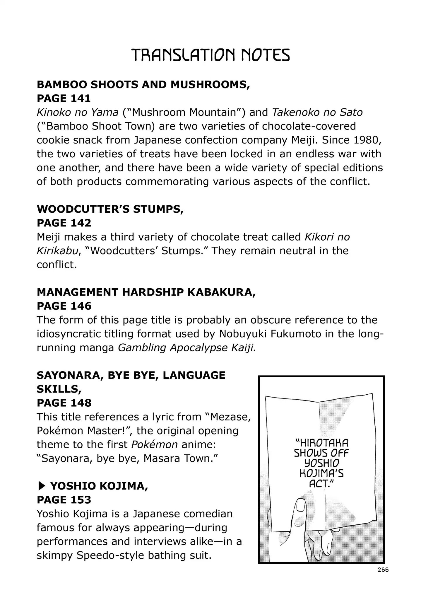 Page 17 of Chapter 45.5