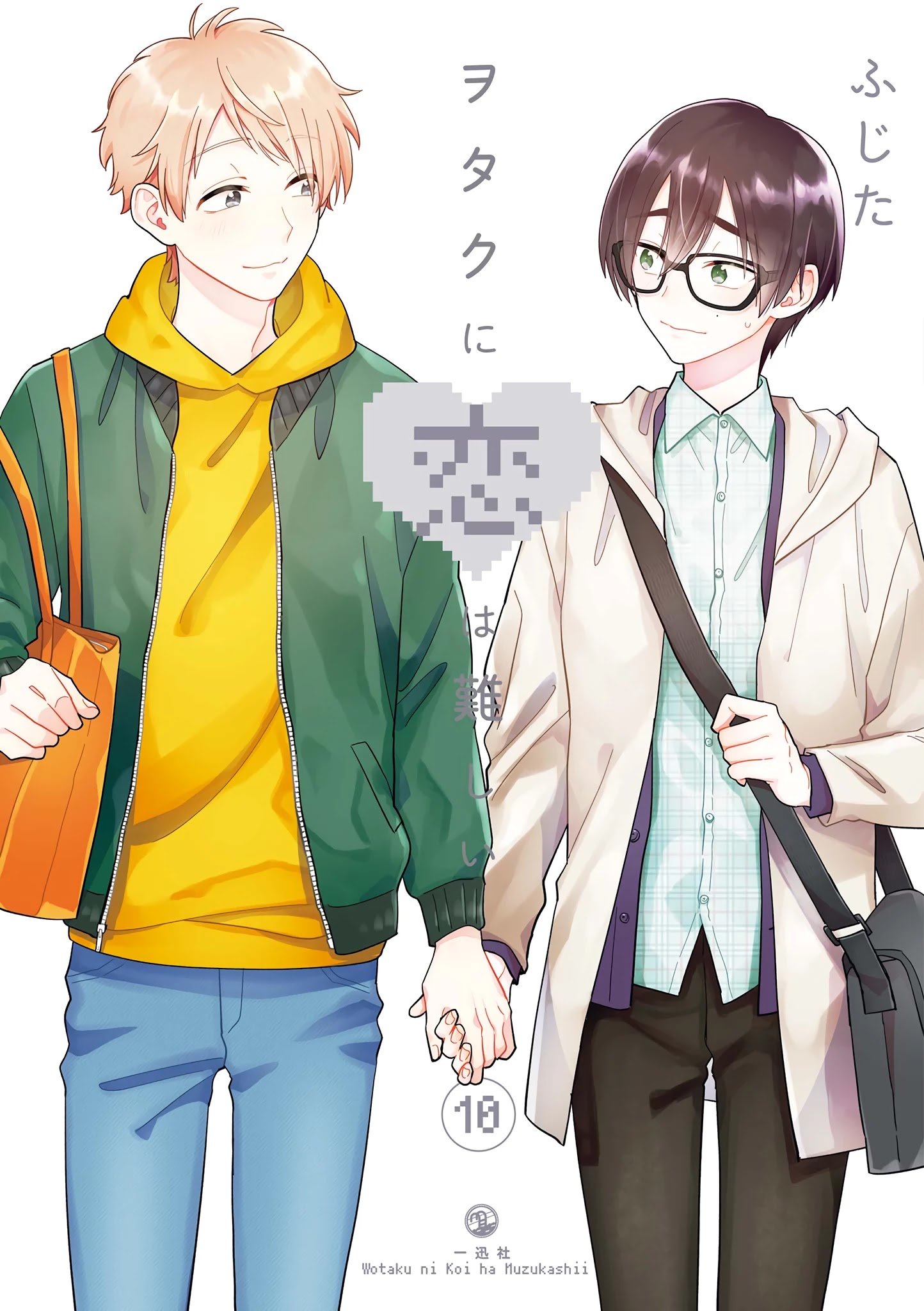 Page 2 of Chapter 70