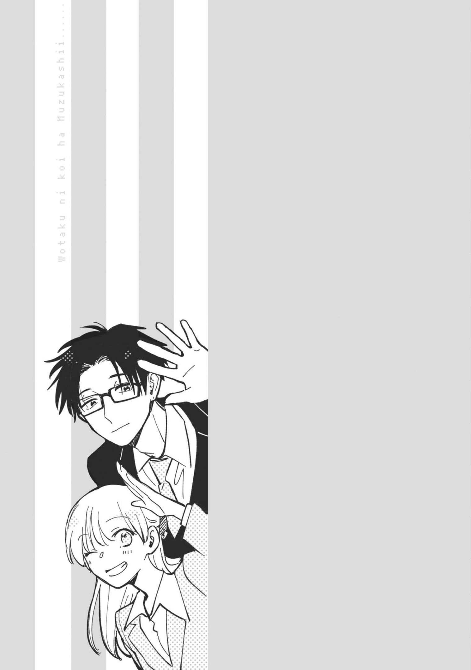 Page 19 of Chapter 85