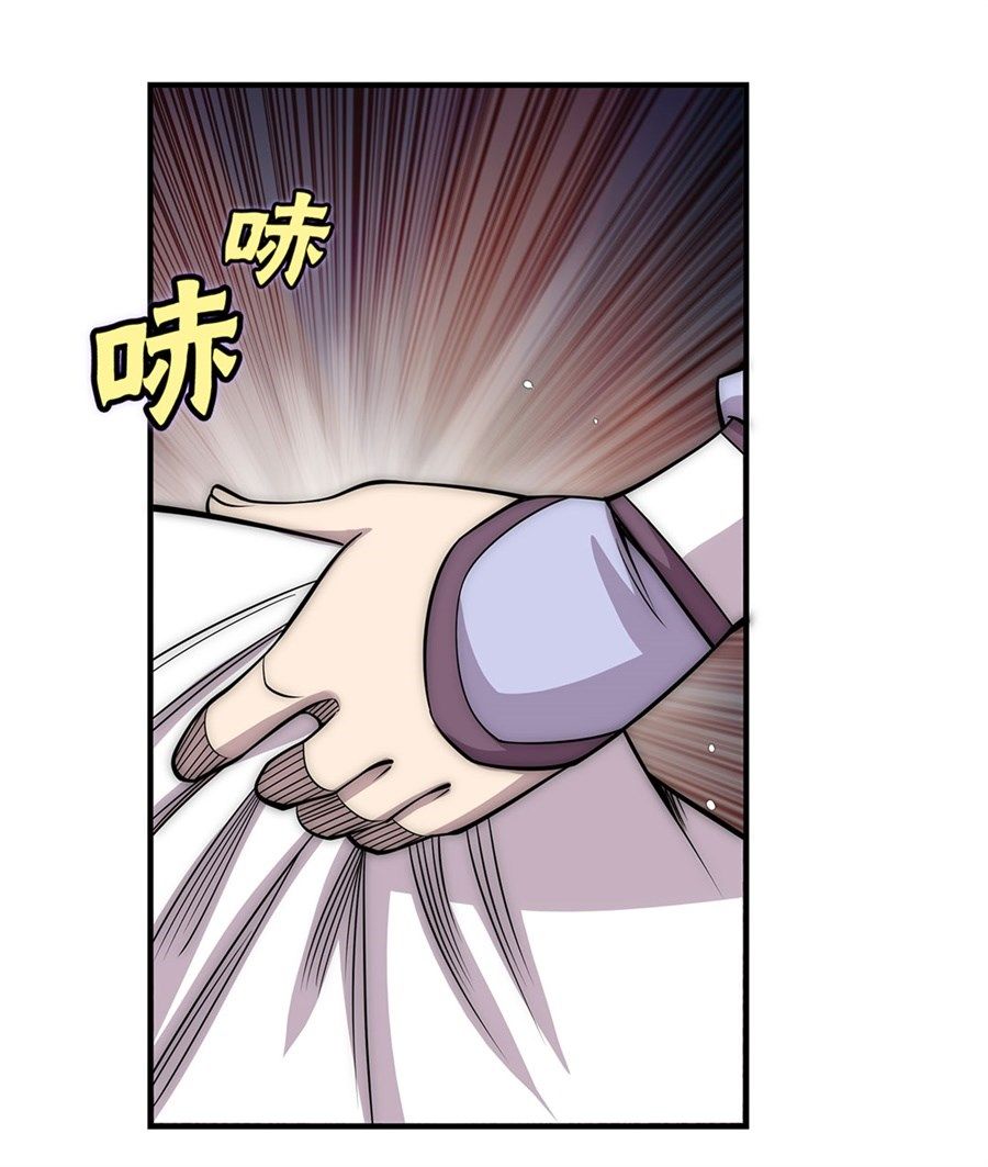 Page 31 of Chapter 100