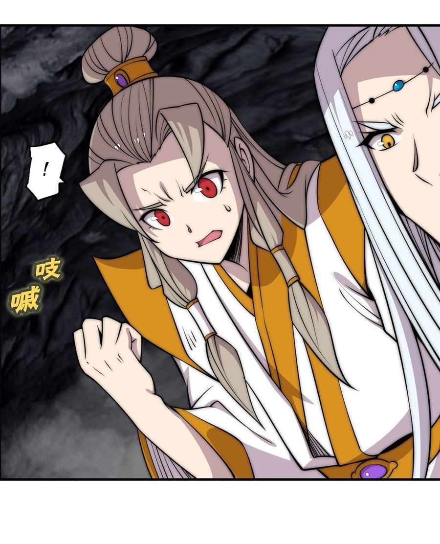 Page 18 of Chapter 101