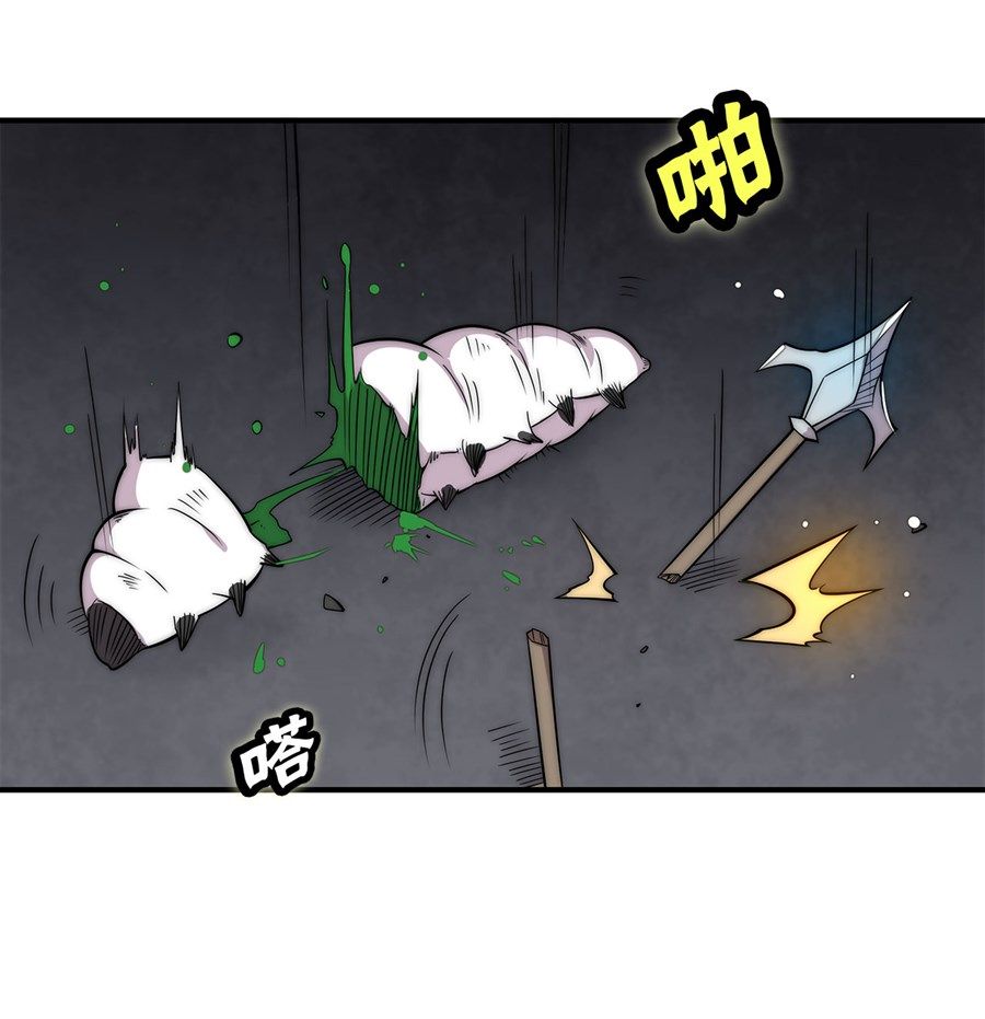 Page 21 of Chapter 103