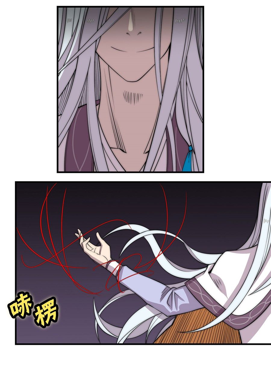 Page 28 of Chapter 103