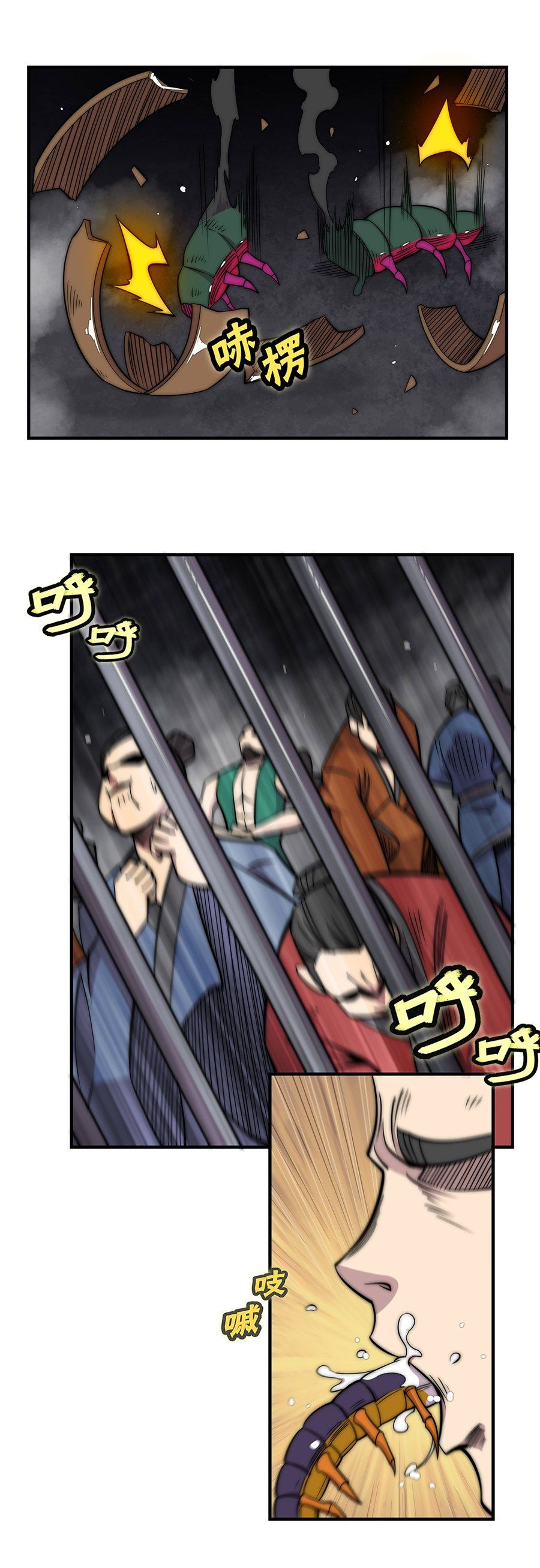 Page 7 of Chapter 104