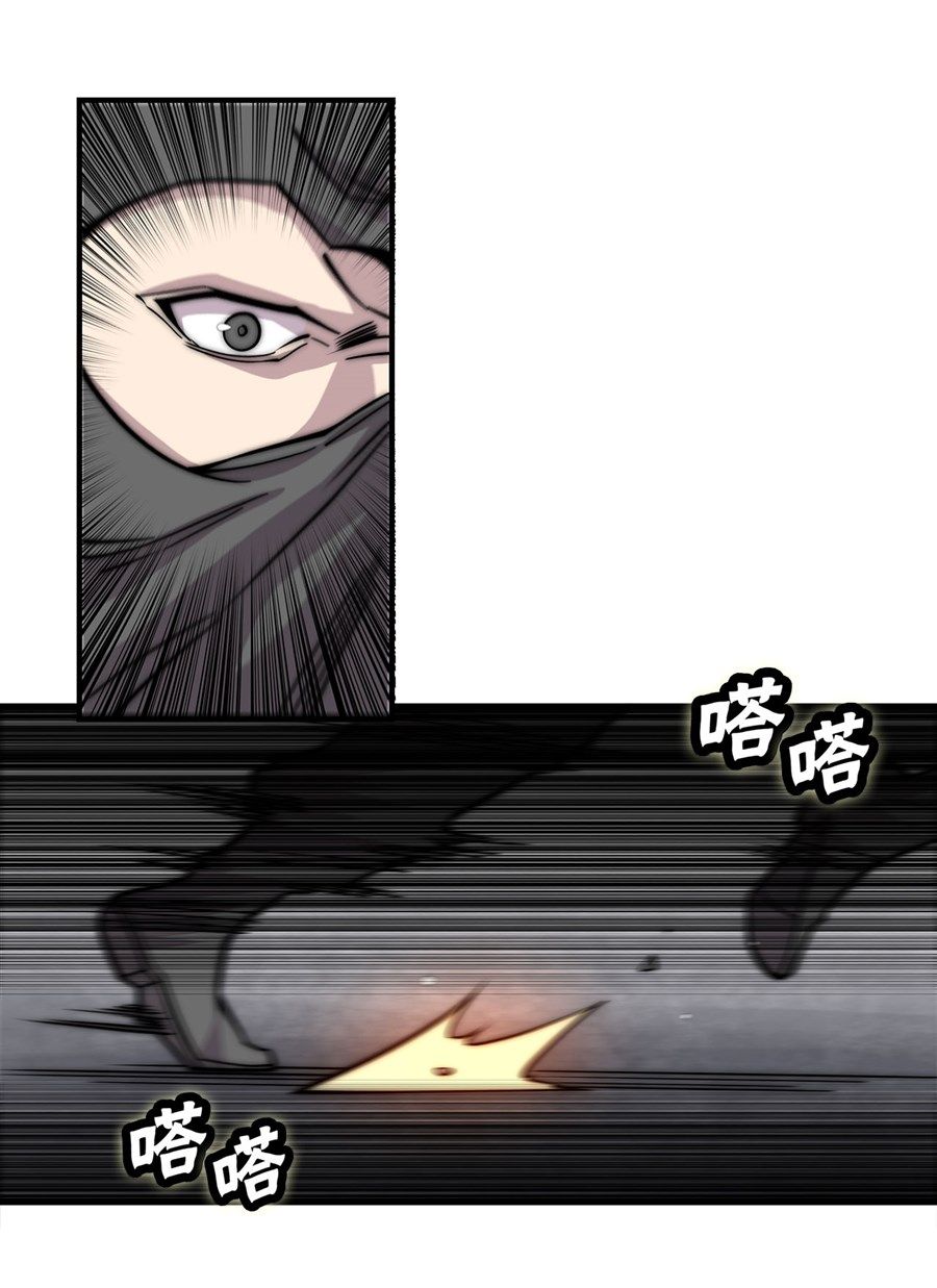 Page 2 of Chapter 106