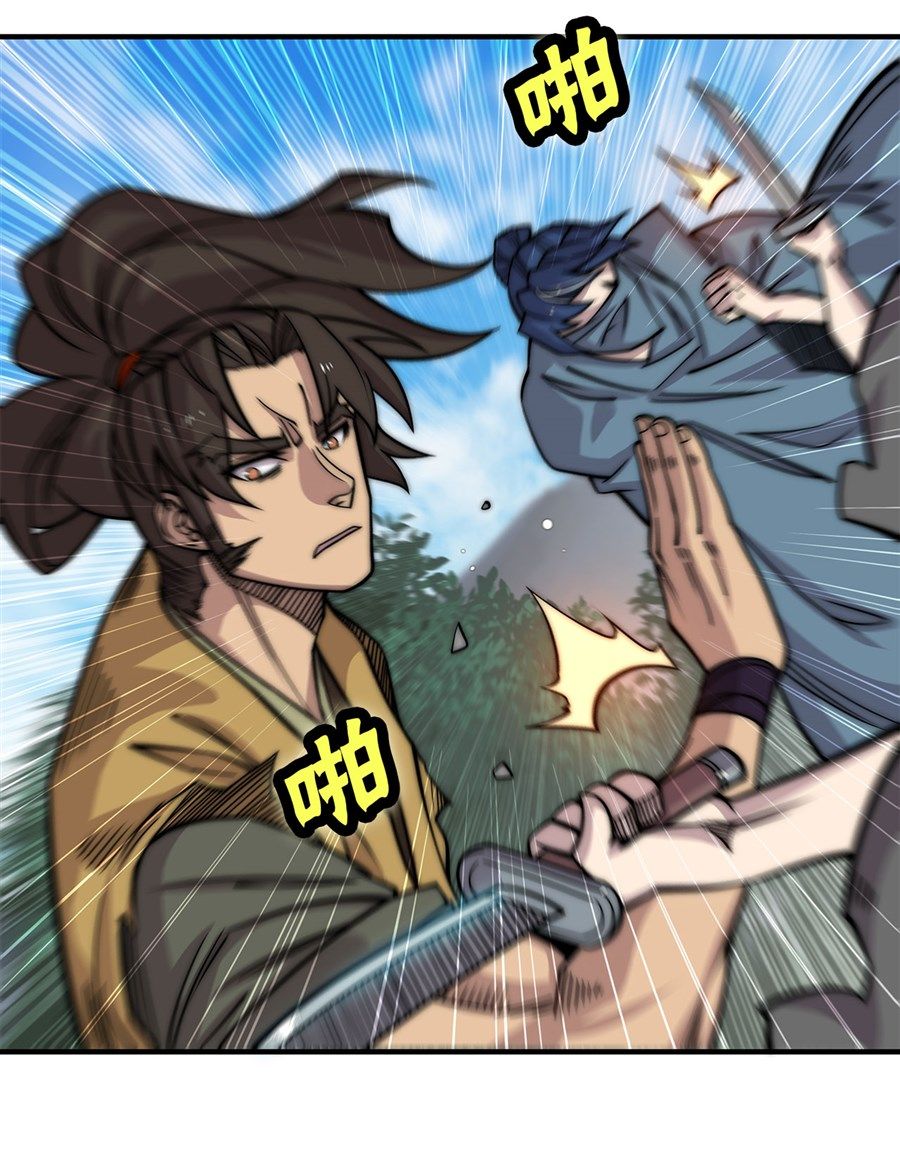Page 5 of Chapter 106