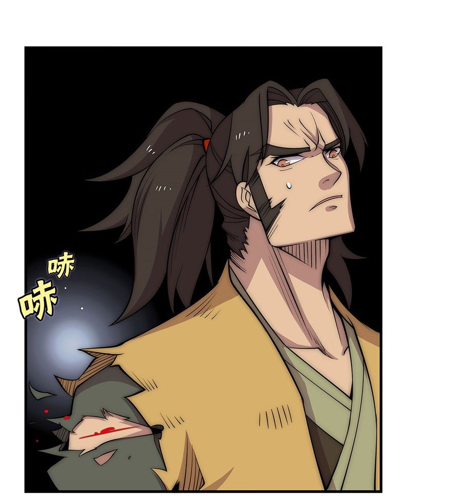 Page 12 of Chapter 106