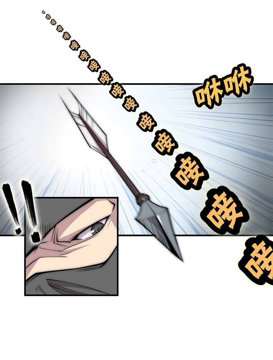 Page 14 of Chapter 106