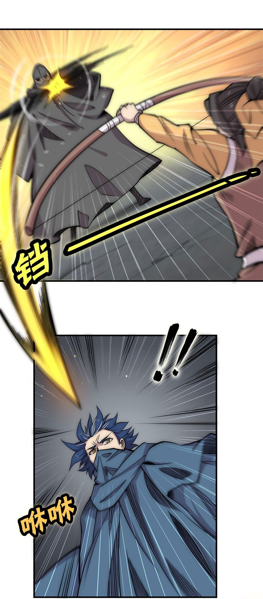 Page 16 of Chapter 106