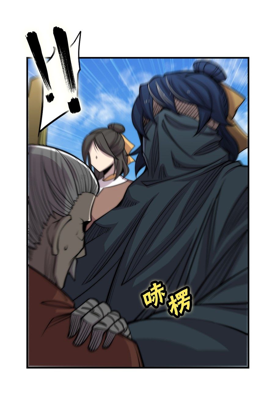 Page 7 of Chapter 107