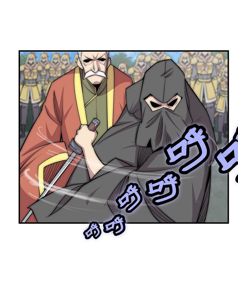 Page 21 of Chapter 107