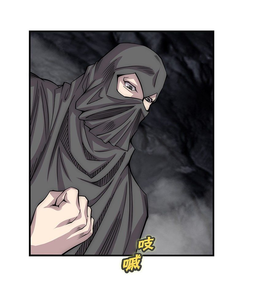 Page 9 of Chapter 109