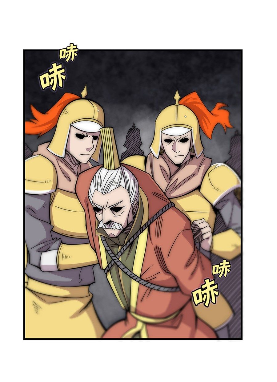 Page 24 of Chapter 109
