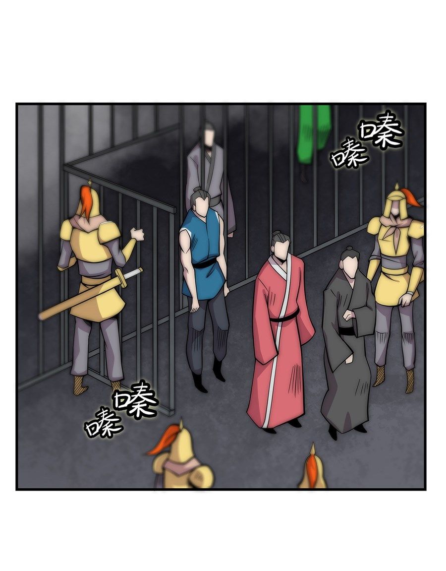 Page 25 of Chapter 109
