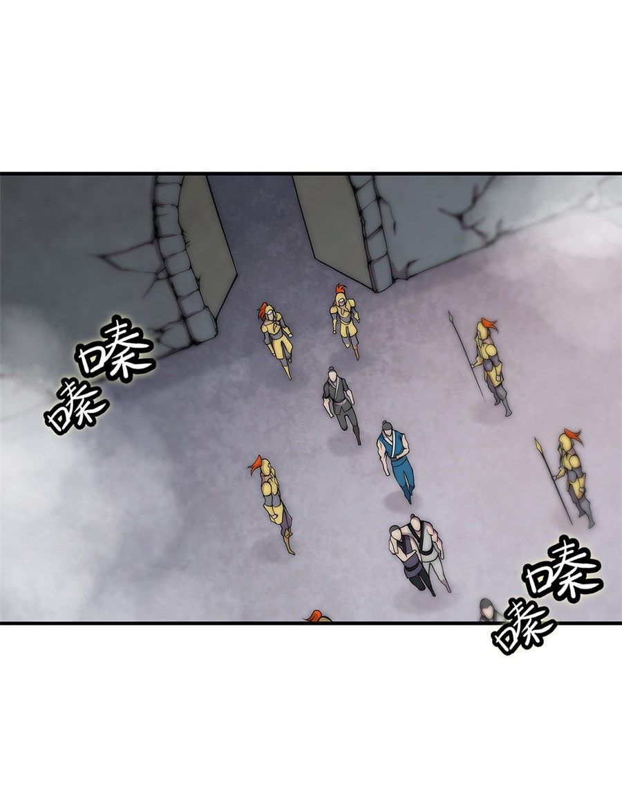 Page 26 of Chapter 109