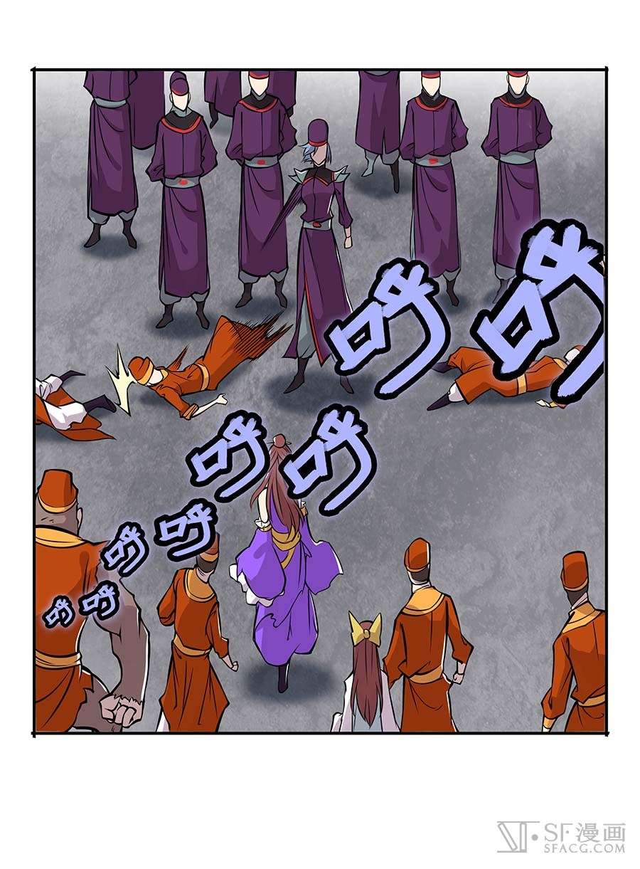 Page 31 of Chapter 11