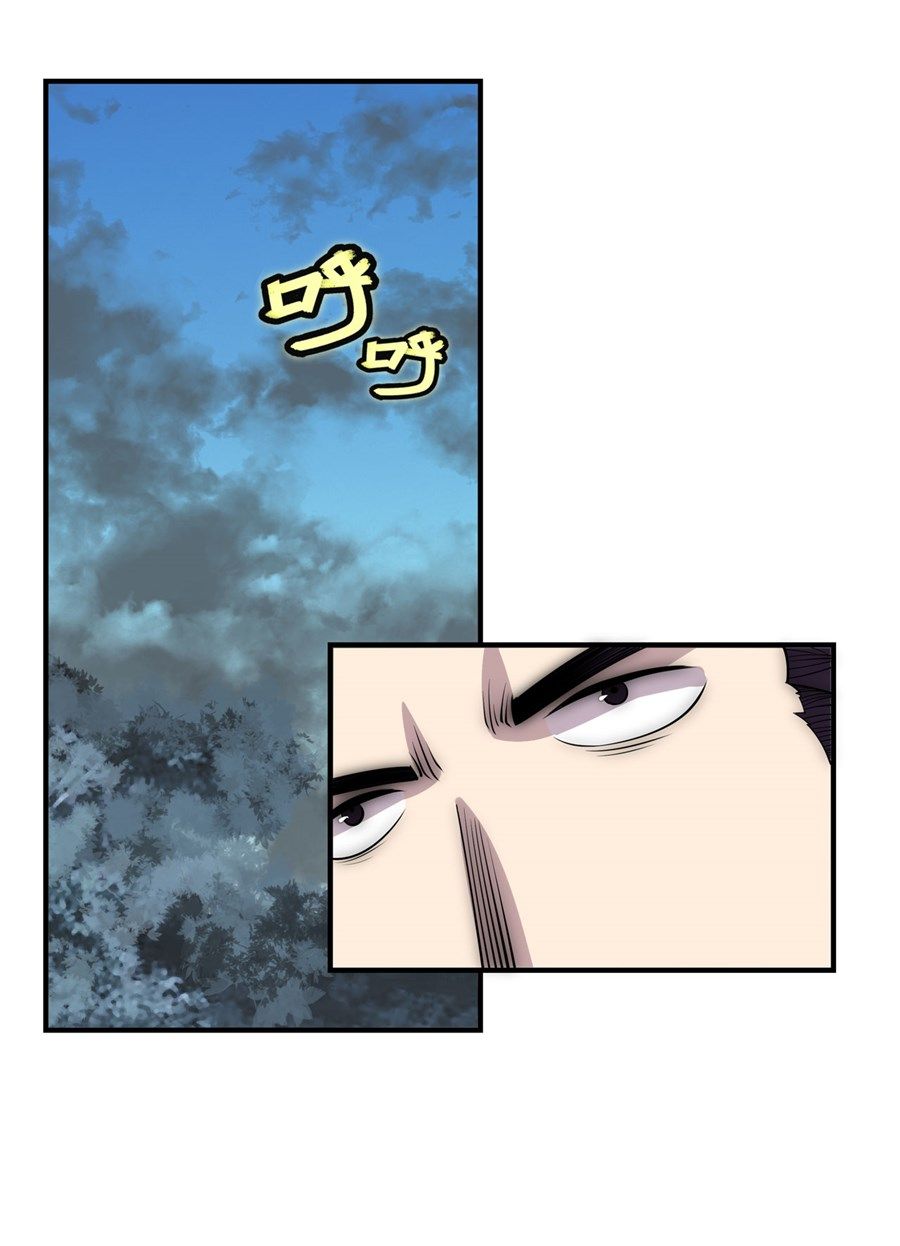 Page 15 of Chapter 110