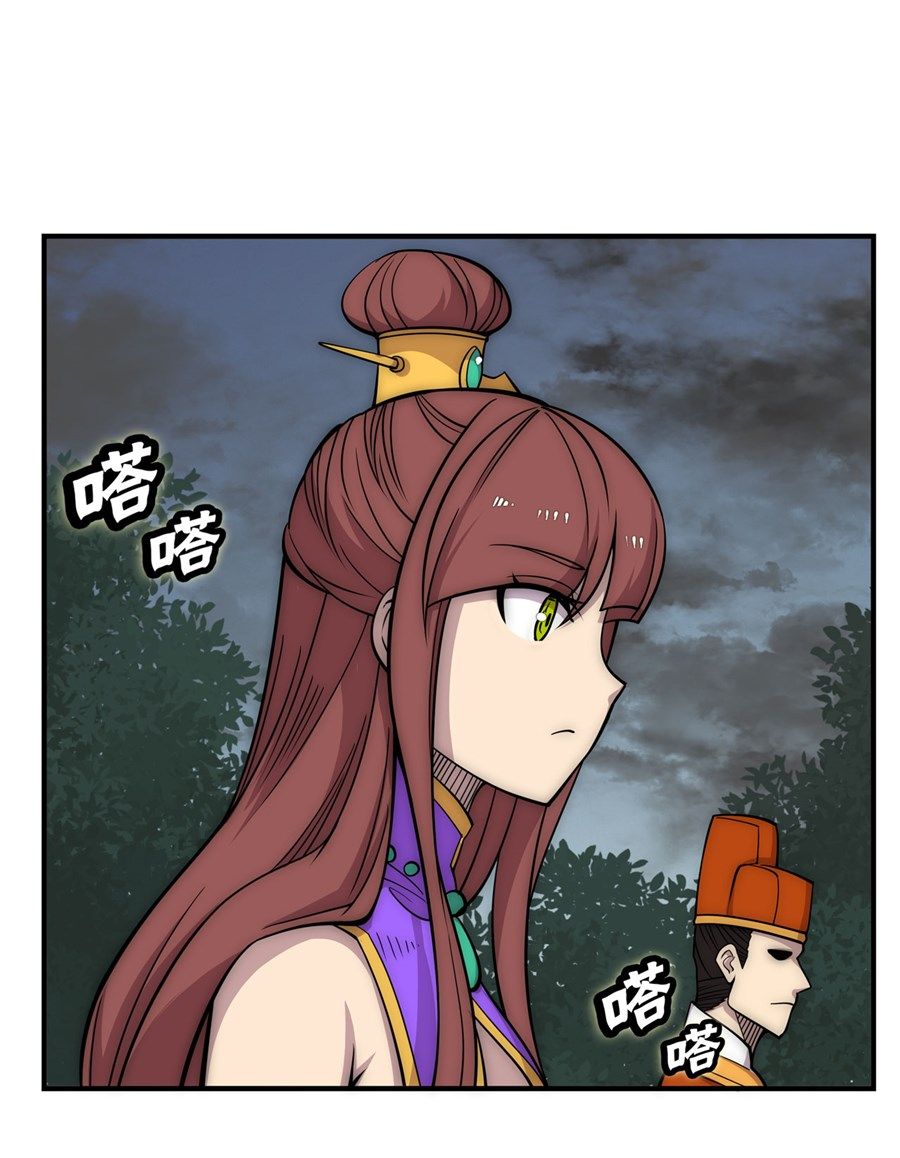 Page 17 of Chapter 110