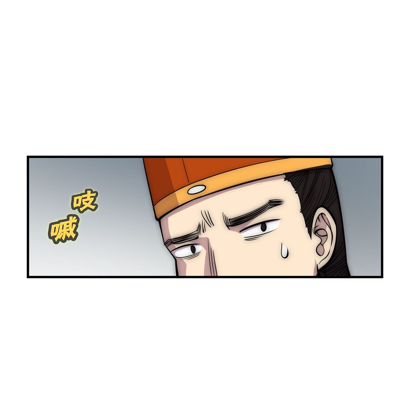 Page 20 of Chapter 110