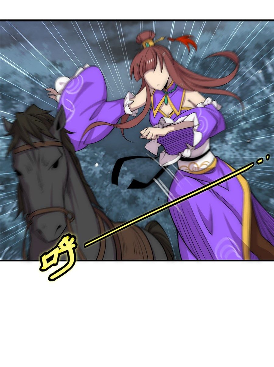Page 25 of Chapter 110