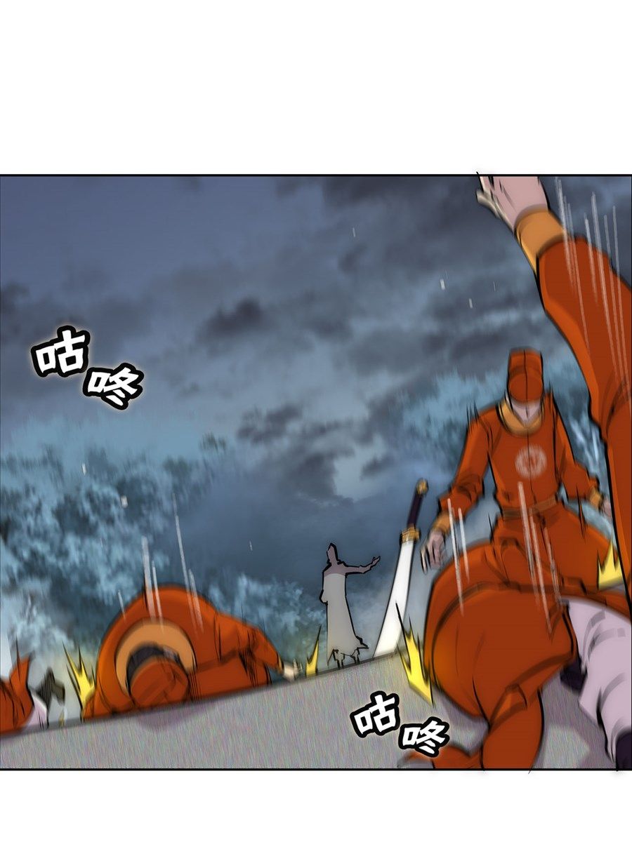 Page 38 of Chapter 110