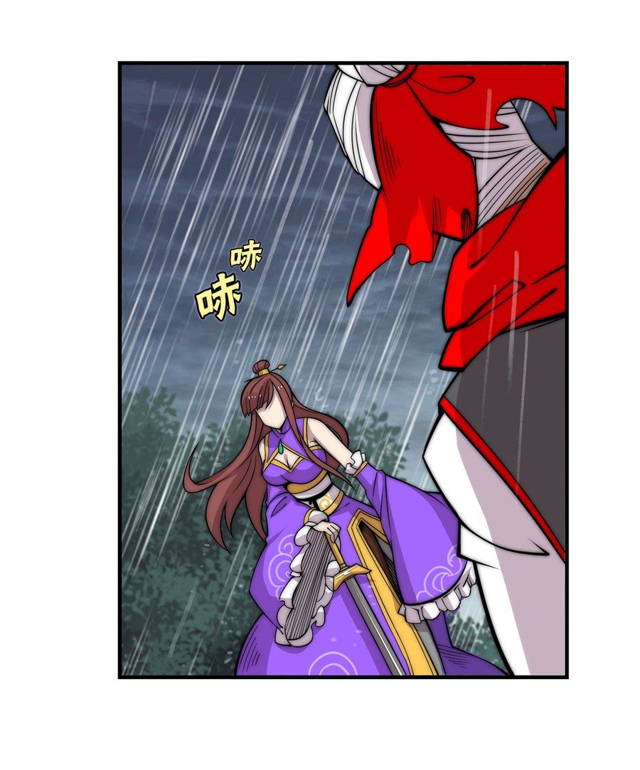Page 3 of Chapter 111