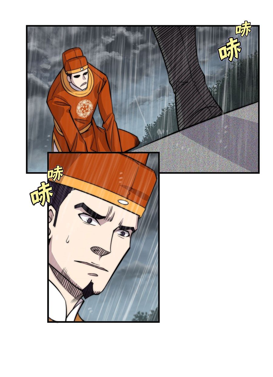 Page 2 of Chapter 112