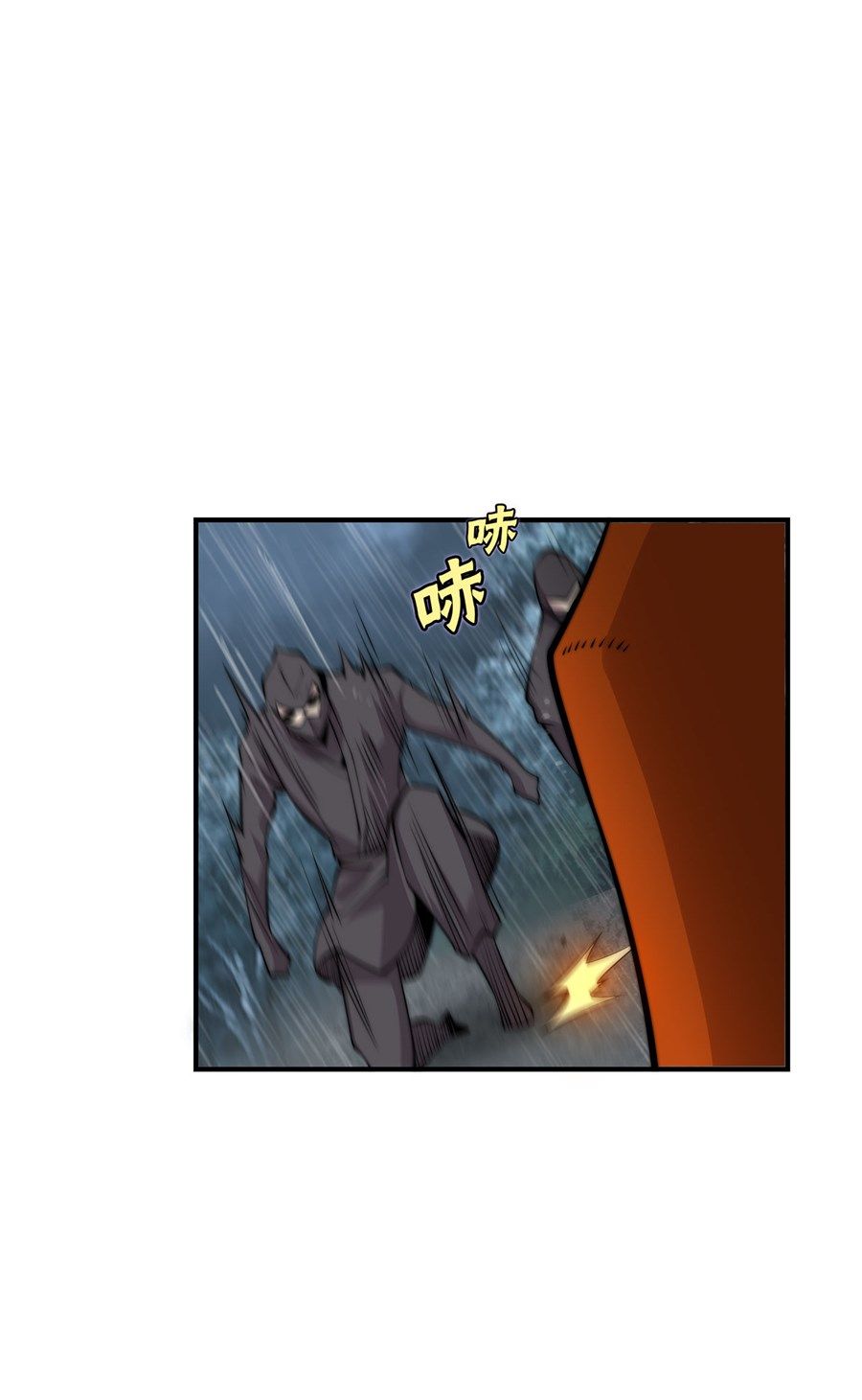 Page 6 of Chapter 112