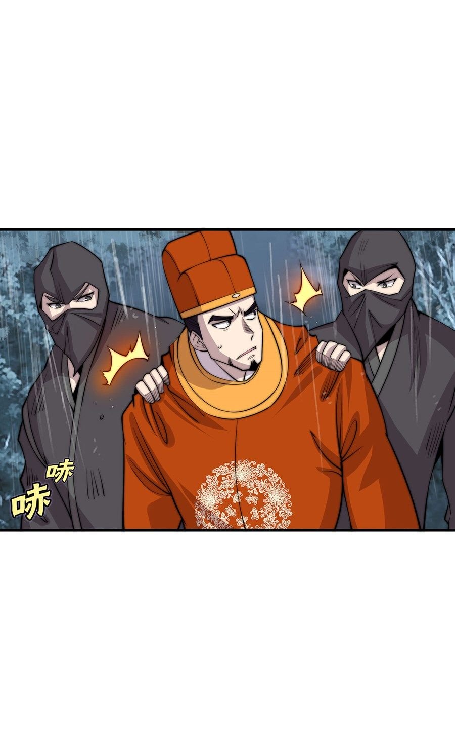 Page 7 of Chapter 112