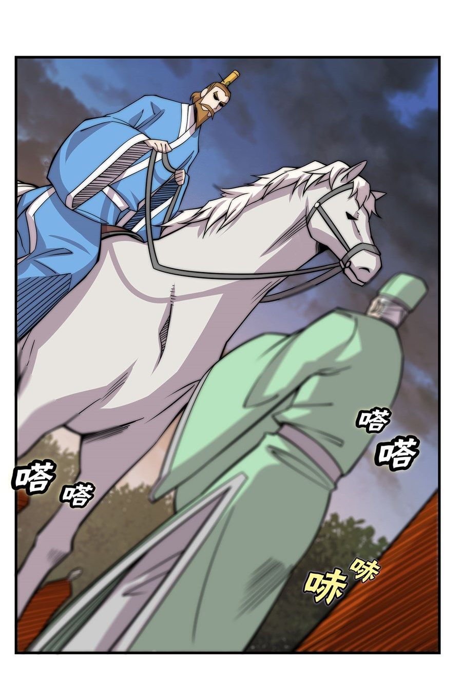 Page 20 of Chapter 112