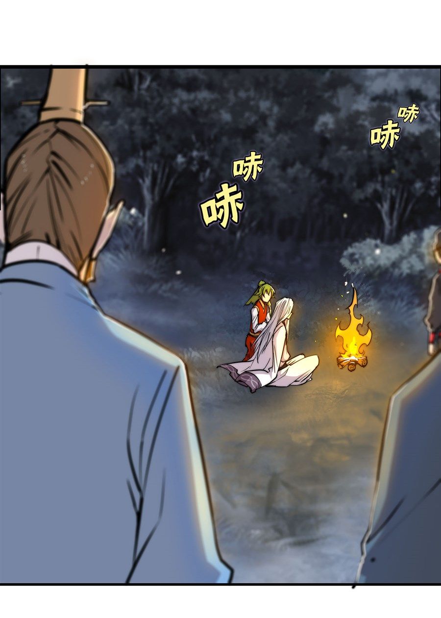 Page 37 of Chapter 112