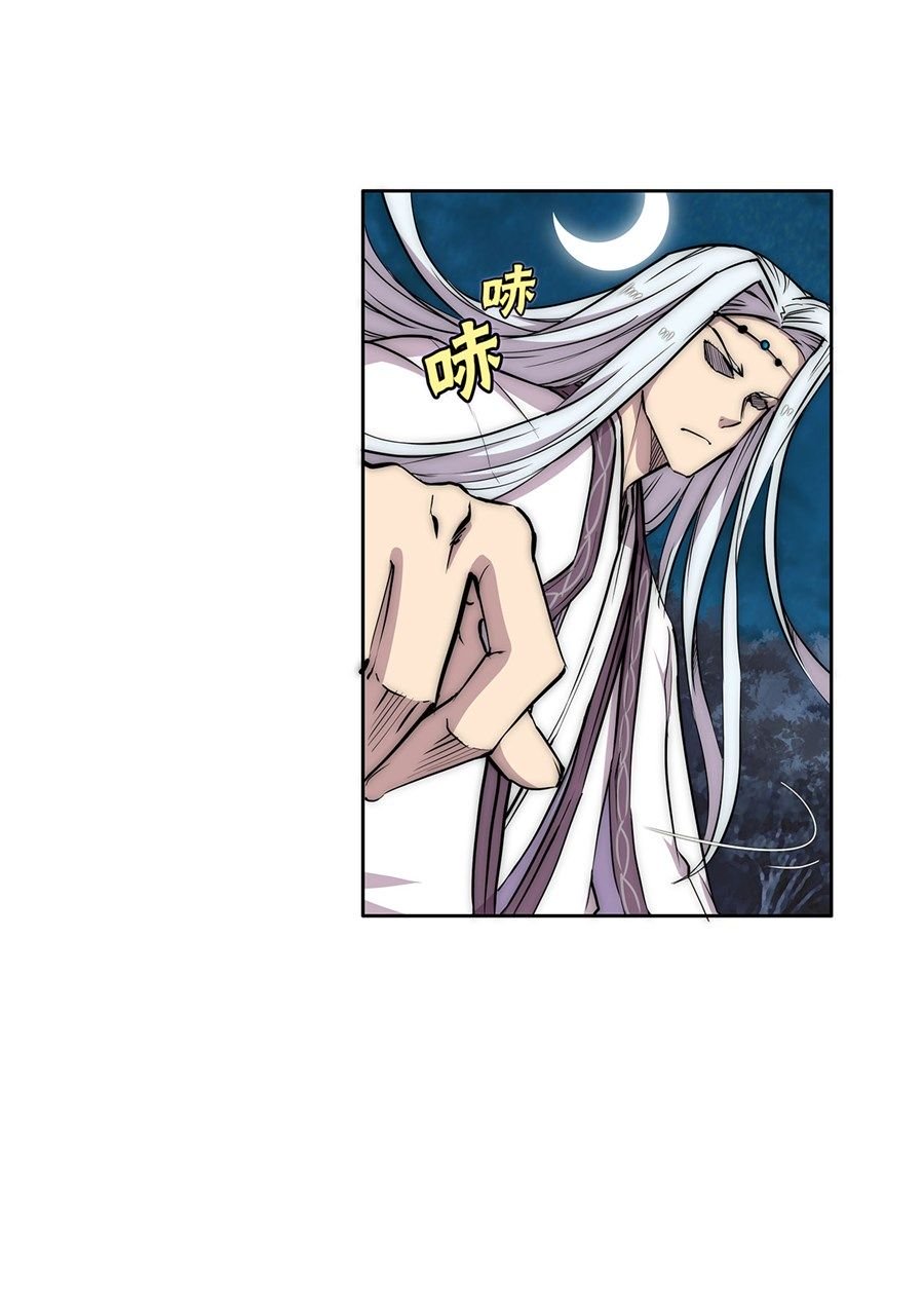 Page 20 of Chapter 113
