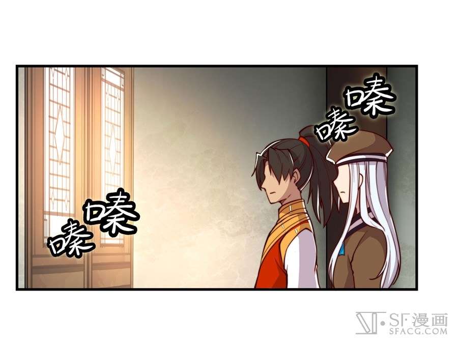 Page 25 of Chapter 14