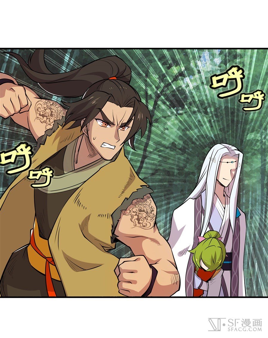 Page 33 of Chapter 17