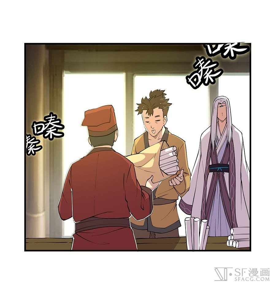 Page 4 of Chapter 19