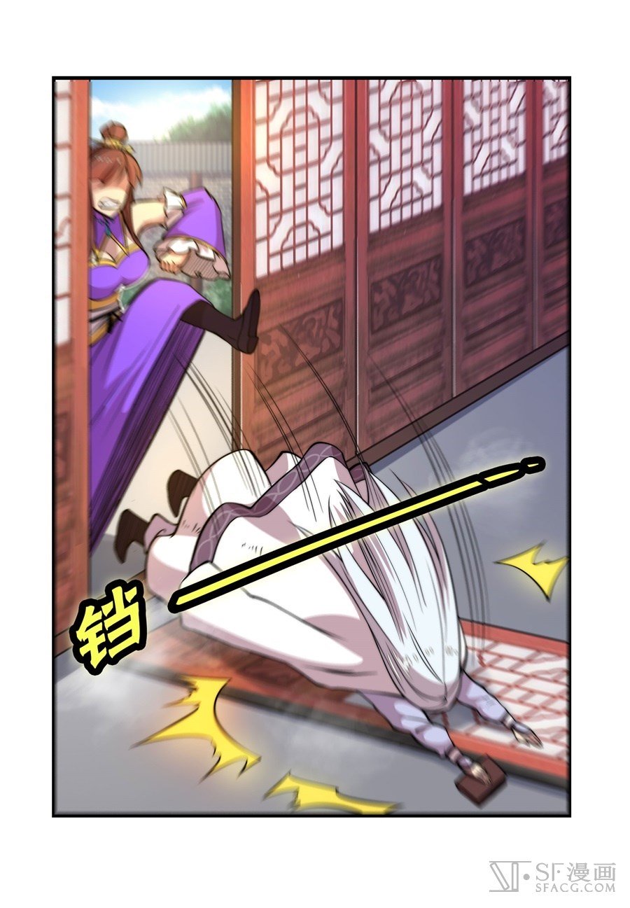 Page 23 of Chapter 21