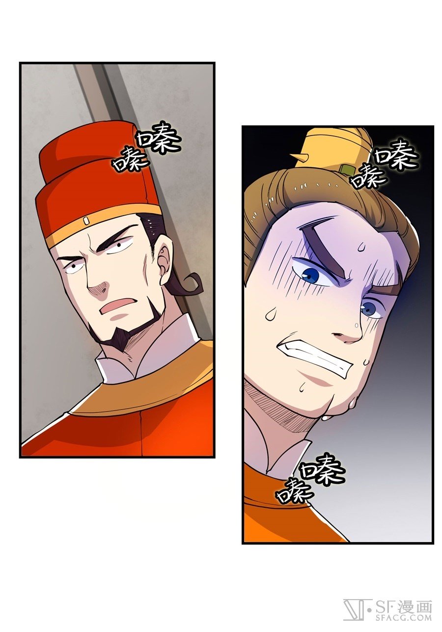 Page 33 of Chapter 21