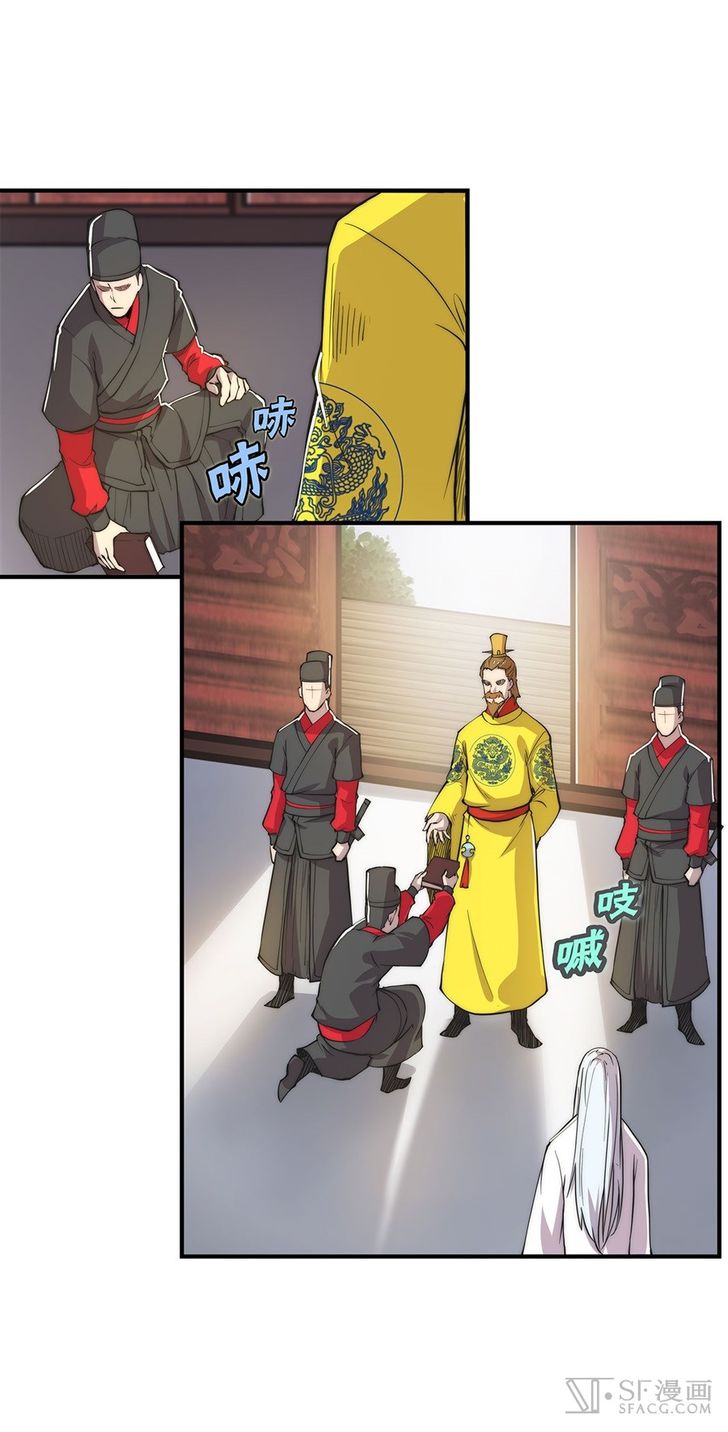 Page 4 of Chapter 23