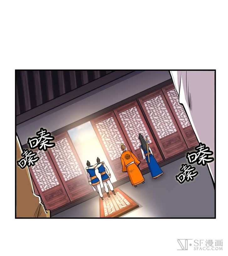 Page 12 of Chapter 23