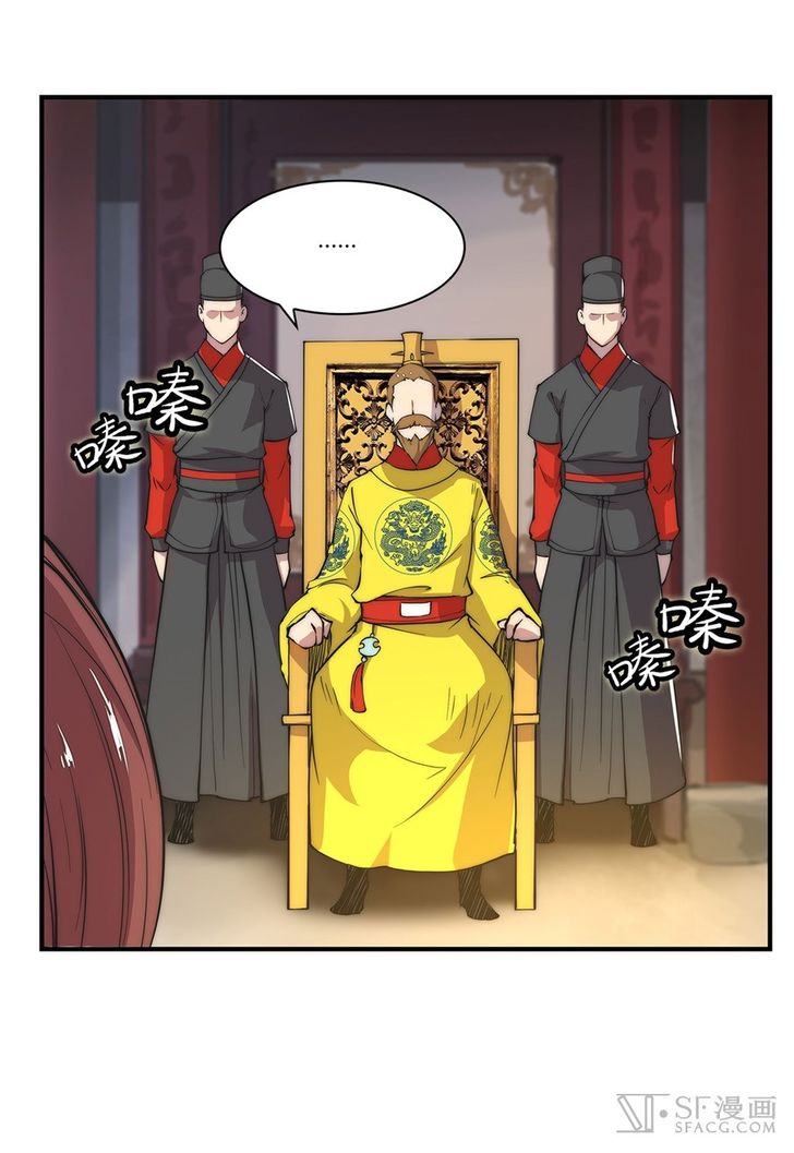 Page 19 of Chapter 23