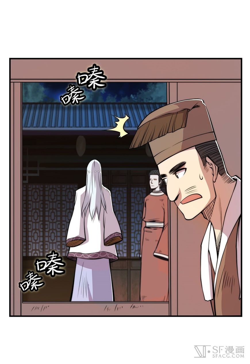 Page 21 of Chapter 24
