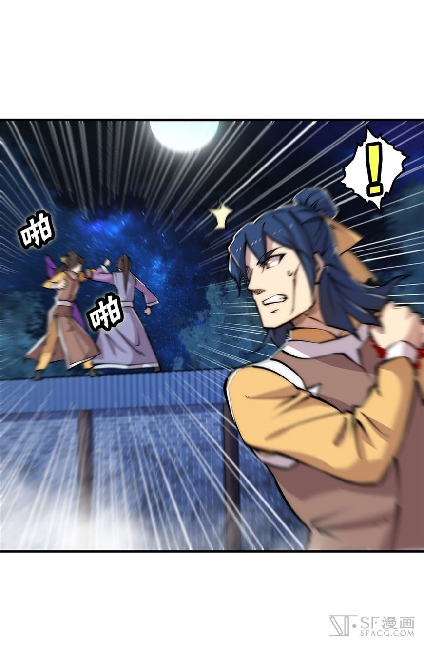 Page 56 of Chapter 24