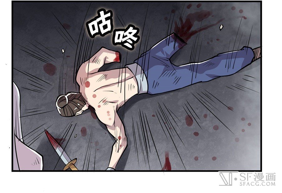 Page 41 of Chapter 26