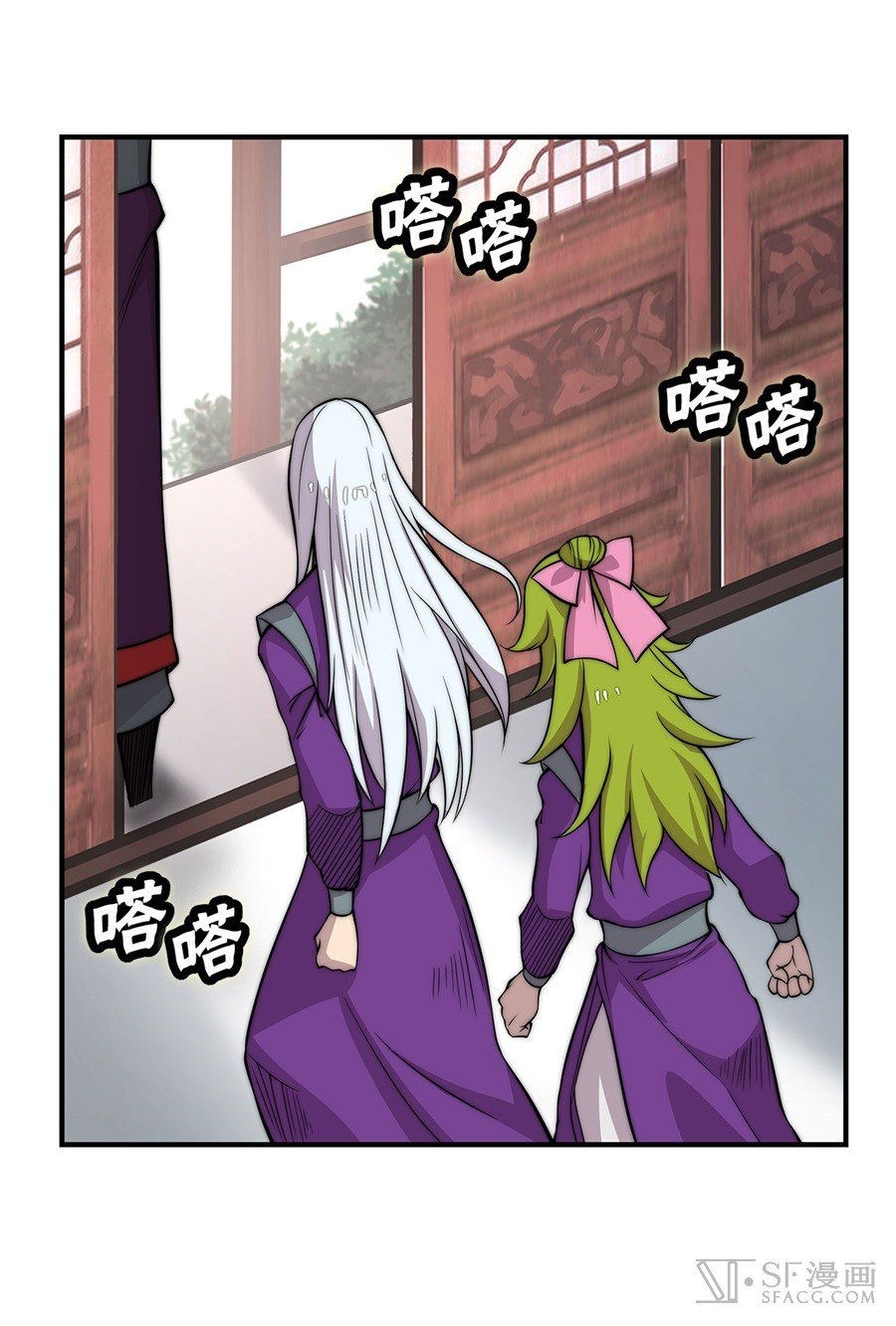 Page 44 of Chapter 31