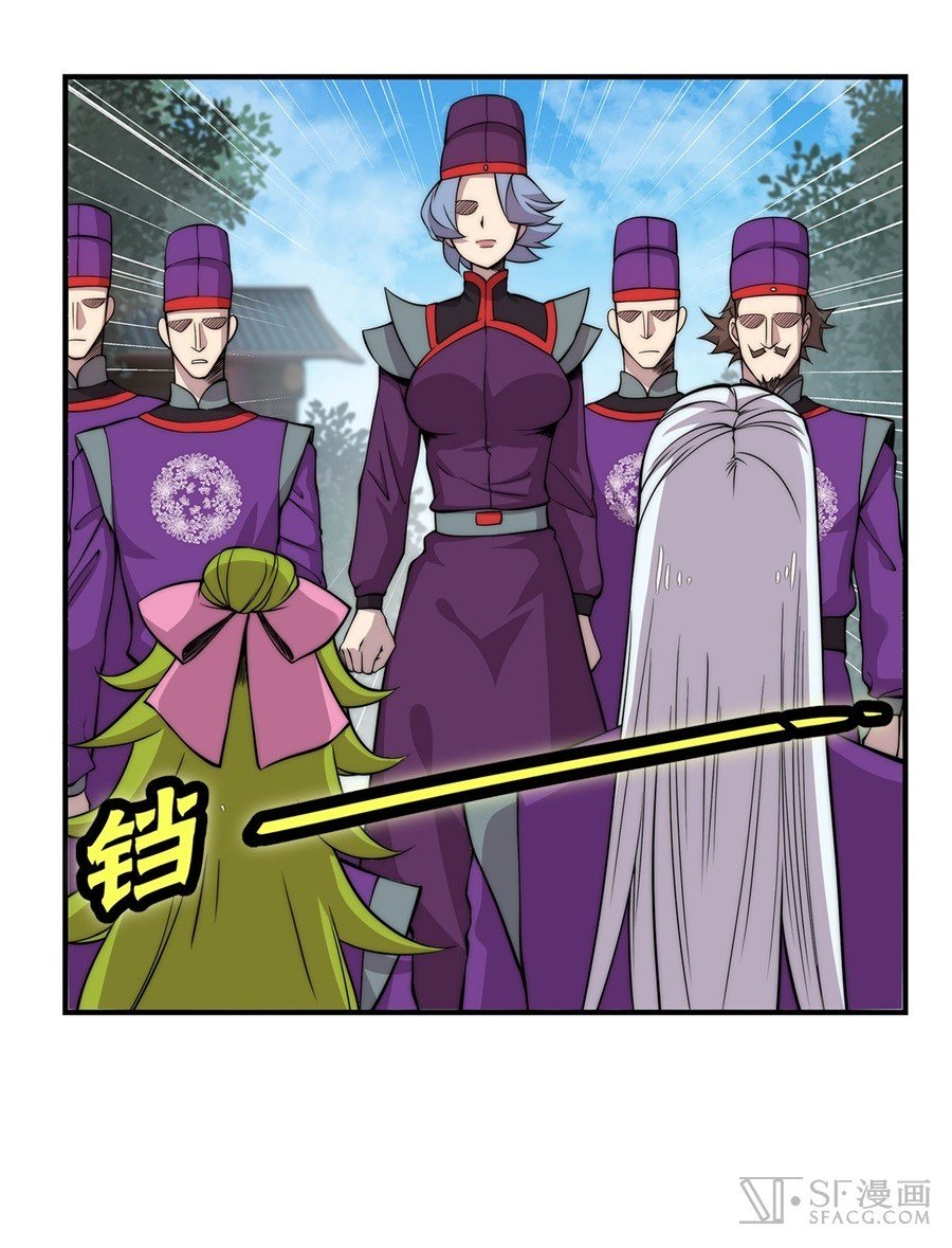 Page 7 of Chapter 32