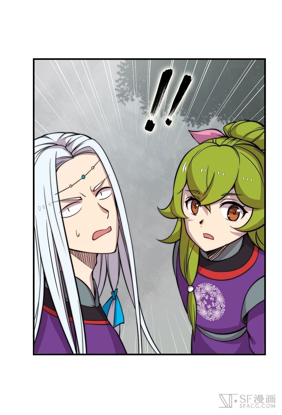 Page 8 of Chapter 32