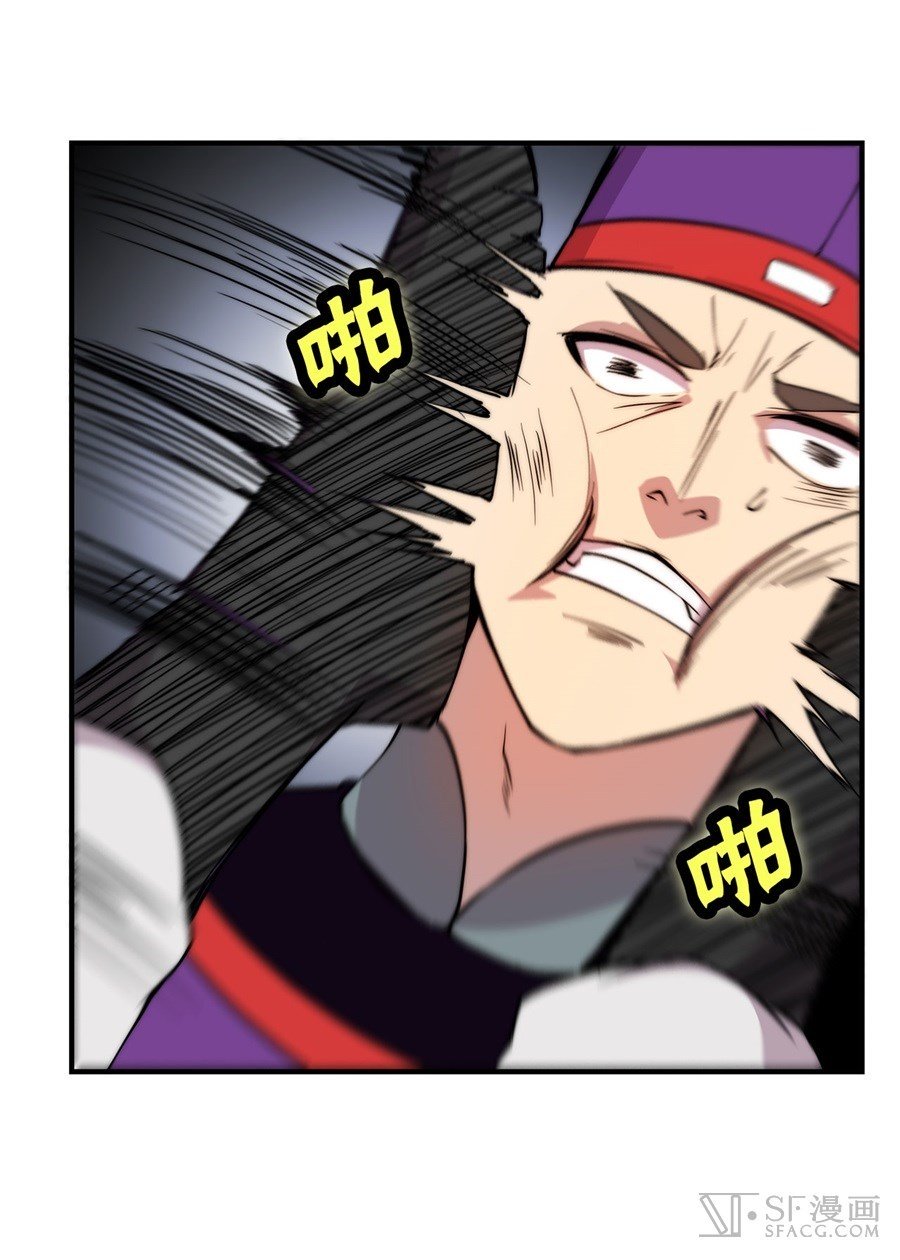 Page 24 of Chapter 32