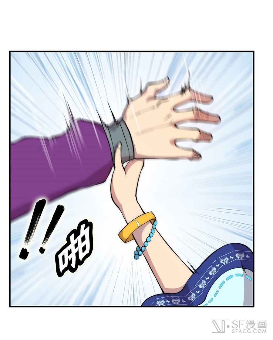 Page 8 of Chapter 33