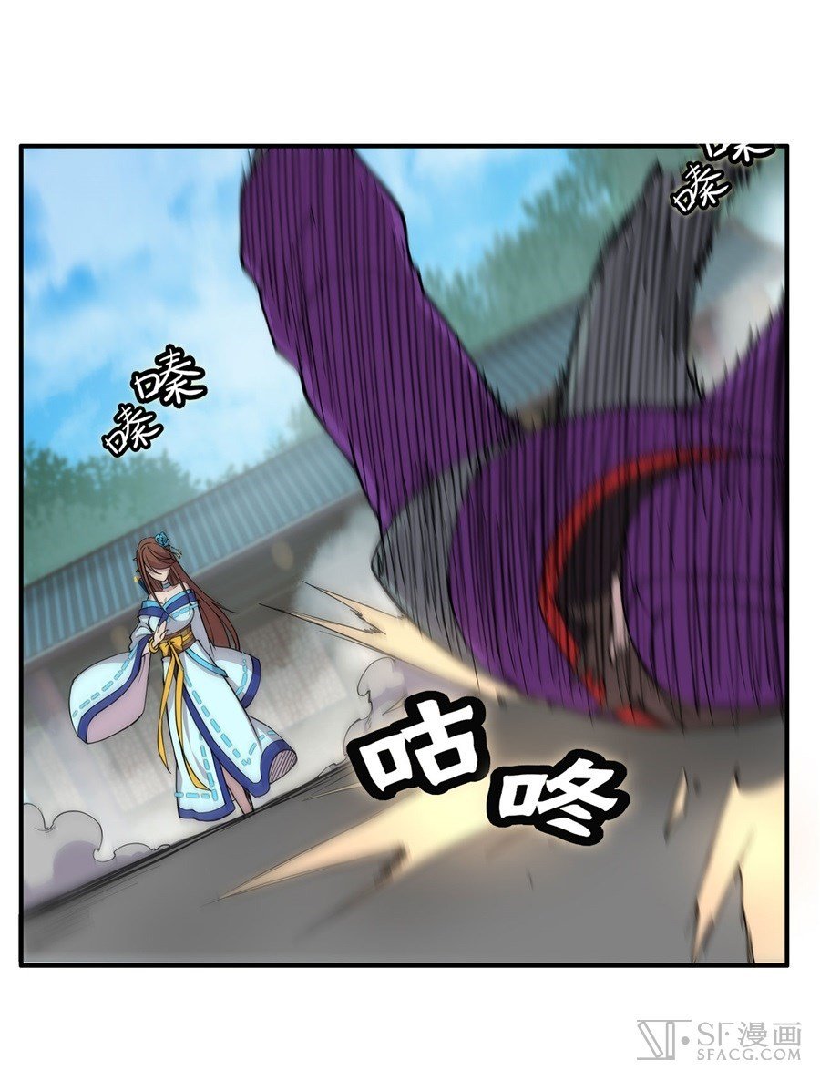 Page 30 of Chapter 33